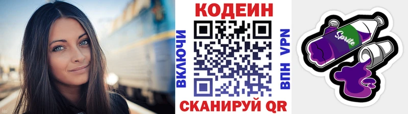 продажа наркотиков  Суворов  Кодеиновый сироп Lean напиток Lean (лин) 