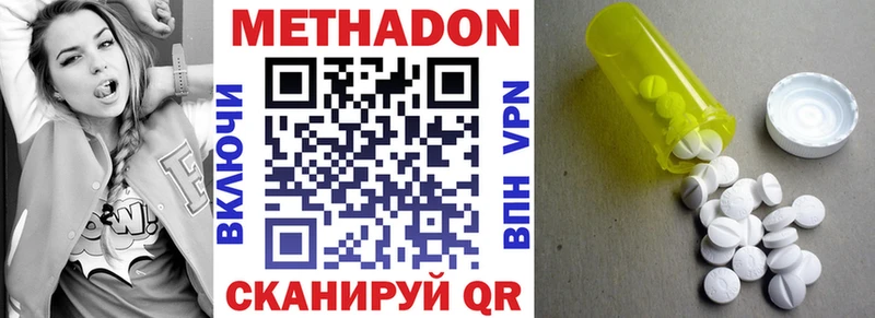 Метадон VHQ Суворов